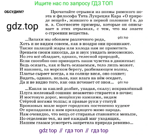 ГДЗ Физика, 7 класс Учебник, авторы: Пёрышкин И М, Иванов Александр Иванович, издательство Просвещение, Москва, 2023, белого цвета, страница 43, Условие