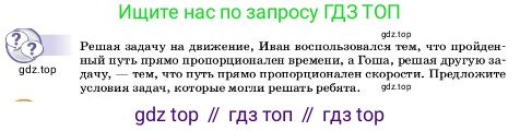 ГДЗ Физика, 7 класс Учебник, авторы: Пёрышкин И М, Иванов Александр Иванович, издательство Просвещение, Москва, 2023, белого цвета, страница 59, Условие