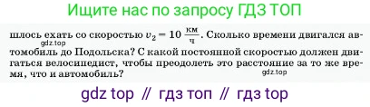 ГДЗ Физика, 7 класс Учебник, авторы: Пёрышкин И М, Иванов Александр Иванович, издательство Просвещение, Москва, 2023, белого цвета, страница 59, номер 7, Условие (продолжение 2)