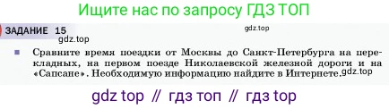 ГДЗ Физика, 7 класс Учебник, авторы: Пёрышкин И М, Иванов Александр Иванович, издательство Просвещение, Москва, 2023, белого цвета, страница 60, Условие