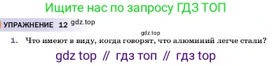 ГДЗ Физика, 7 класс Учебник, авторы: Пёрышкин И М, Иванов Александр Иванович, издательство Просвещение, Москва, 2023, белого цвета, страница 79, номер 1, Условие