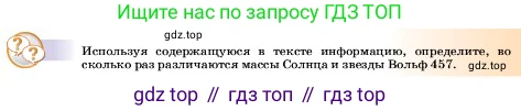 ГДЗ Физика, 7 класс Учебник, авторы: Пёрышкин И М, Иванов Александр Иванович, издательство Просвещение, Москва, 2023, белого цвета, страница 81, Условие