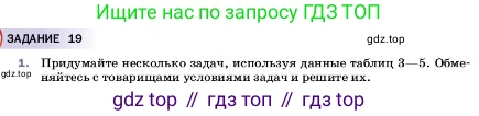 ГДЗ Физика, 7 класс Учебник, авторы: Пёрышкин И М, Иванов Александр Иванович, издательство Просвещение, Москва, 2023, белого цвета, страница 83, номер 1, Условие
