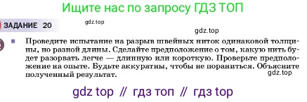 ГДЗ Физика, 7 класс Учебник, авторы: Пёрышкин И М, Иванов Александр Иванович, издательство Просвещение, Москва, 2023, белого цвета, страница 93, Условие