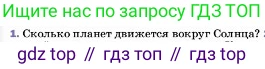 ГДЗ Физика, 7 класс Учебник, авторы: Пёрышкин И М, Иванов Александр Иванович, издательство Просвещение, Москва, 2023, белого цвета, страница 101, номер 1, Условие