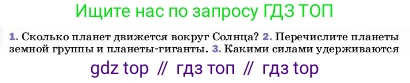 ГДЗ Физика, 7 класс Учебник, авторы: Пёрышкин И М, Иванов Александр Иванович, издательство Просвещение, Москва, 2023, белого цвета, страница 101, номер 2, Условие