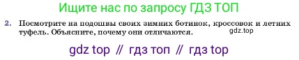 ГДЗ Физика, 7 класс Учебник, авторы: Пёрышкин И М, Иванов Александр Иванович, издательство Просвещение, Москва, 2023, белого цвета, страница 113, номер 2, Условие