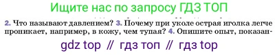 ГДЗ Физика, 7 класс Учебник, авторы: Пёрышкин И М, Иванов Александр Иванович, издательство Просвещение, Москва, 2023, белого цвета, страница 118, номер 3, Условие