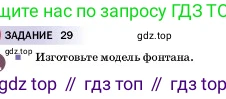 ГДЗ Физика, 7 класс Учебник, авторы: Пёрышкин И М, Иванов Александр Иванович, издательство Просвещение, Москва, 2023, белого цвета, страница 136, Условие