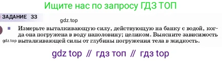 ГДЗ Физика, 7 класс Учебник, авторы: Пёрышкин И М, Иванов Александр Иванович, издательство Просвещение, Москва, 2023, белого цвета, страница 161, Условие