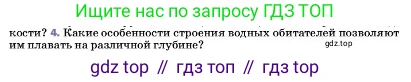 ГДЗ Физика, 7 класс Учебник, авторы: Пёрышкин И М, Иванов Александр Иванович, издательство Просвещение, Москва, 2023, белого цвета, страница 165, номер 4, Условие