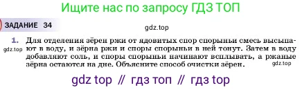 ГДЗ Физика, 7 класс Учебник, авторы: Пёрышкин И М, Иванов Александр Иванович, издательство Просвещение, Москва, 2023, белого цвета, страница 166, номер 1, Условие