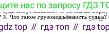 ГДЗ Физика, 7 класс Учебник, авторы: Пёрышкин И М, Иванов Александр Иванович, издательство Просвещение, Москва, 2023, белого цвета, страница 170, номер 3, Условие