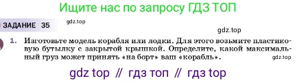 ГДЗ Физика, 7 класс Учебник, авторы: Пёрышкин И М, Иванов Александр Иванович, издательство Просвещение, Москва, 2023, белого цвета, страница 171, номер 1, Условие