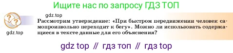 ГДЗ Физика, 7 класс Учебник, авторы: Пёрышкин И М, Иванов Александр Иванович, издательство Просвещение, Москва, 2023, белого цвета, страница 178, Условие