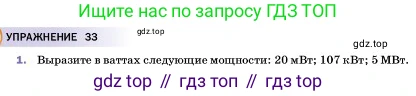 ГДЗ Физика, 7 класс Учебник, авторы: Пёрышкин И М, Иванов Александр Иванович, издательство Просвещение, Москва, 2023, белого цвета, страница 181, номер 1, Условие
