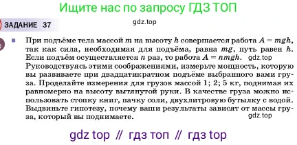 ГДЗ Физика, 7 класс Учебник, авторы: Пёрышкин И М, Иванов Александр Иванович, издательство Просвещение, Москва, 2023, белого цвета, страница 181, Условие