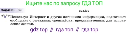 ГДЗ Физика, 7 класс Учебник, авторы: Пёрышкин И М, Иванов Александр Иванович, издательство Просвещение, Москва, 2023, белого цвета, страница 190, Условие
