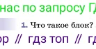 ГДЗ Физика, 7 класс Учебник, авторы: Пёрышкин И М, Иванов Александр Иванович, издательство Просвещение, Москва, 2023, белого цвета, страница 192, номер 1, Условие