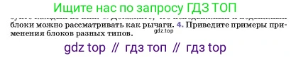 ГДЗ Физика, 7 класс Учебник, авторы: Пёрышкин И М, Иванов Александр Иванович, издательство Просвещение, Москва, 2023, белого цвета, страница 192, номер 4, Условие