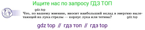 ГДЗ Физика, 7 класс Учебник, авторы: Пёрышкин И М, Иванов Александр Иванович, издательство Просвещение, Москва, 2023, белого цвета, страница 205, Условие