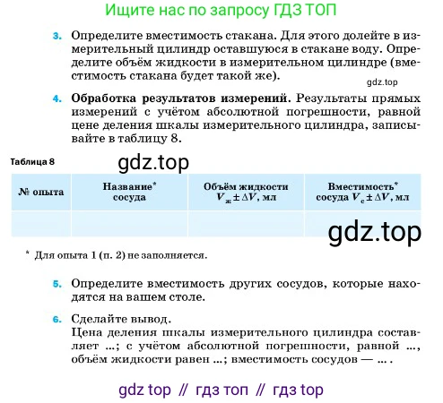 ГДЗ Физика, 7 класс Учебник, авторы: Пёрышкин И М, Иванов Александр Иванович, издательство Просвещение, Москва, 2023, белого цвета, страница 207, Условие (продолжение 2)
