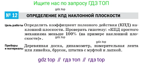 ГДЗ Физика, 7 класс Учебник, авторы: Пёрышкин И М, Иванов Александр Иванович, издательство Просвещение, Москва, 2023, белого цвета, страница 221, Условие