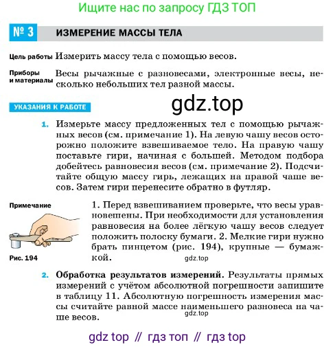 ГДЗ Физика, 7 класс Учебник, авторы: Пёрышкин И М, Иванов Александр Иванович, издательство Просвещение, Москва, 2023, белого цвета, страница 210, Условие