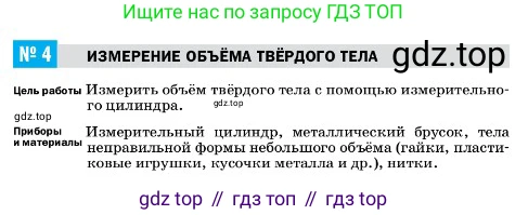 ГДЗ Физика, 7 класс Учебник, авторы: Пёрышкин И М, Иванов Александр Иванович, издательство Просвещение, Москва, 2023, белого цвета, страница 211, Условие
