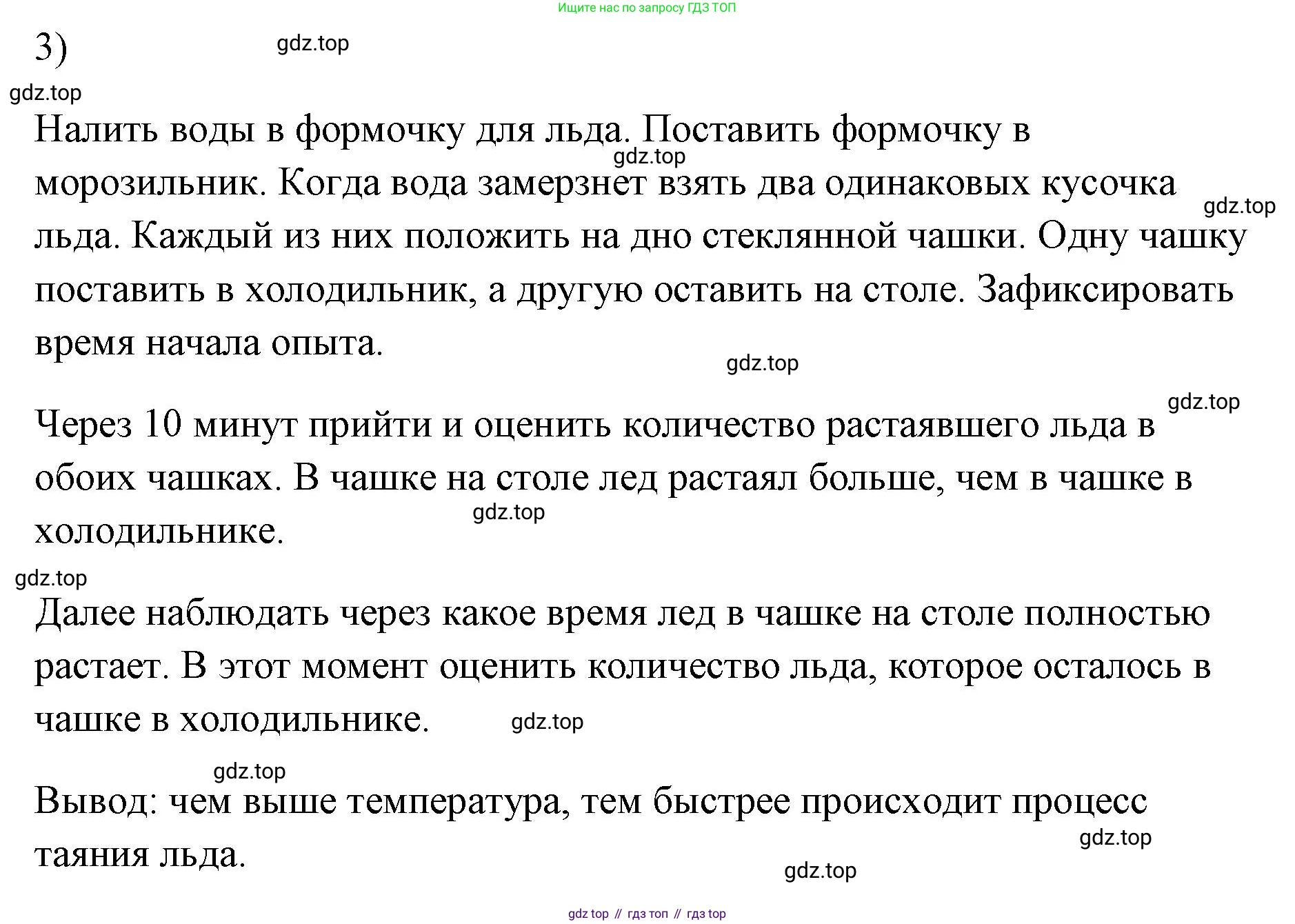 ГДЗ Физика, 7 класс Учебник, авторы: Пёрышкин И М, Иванов Александр Иванович, издательство Просвещение, Москва, 2023, белого цвета, страница 10, номер 3, Решение