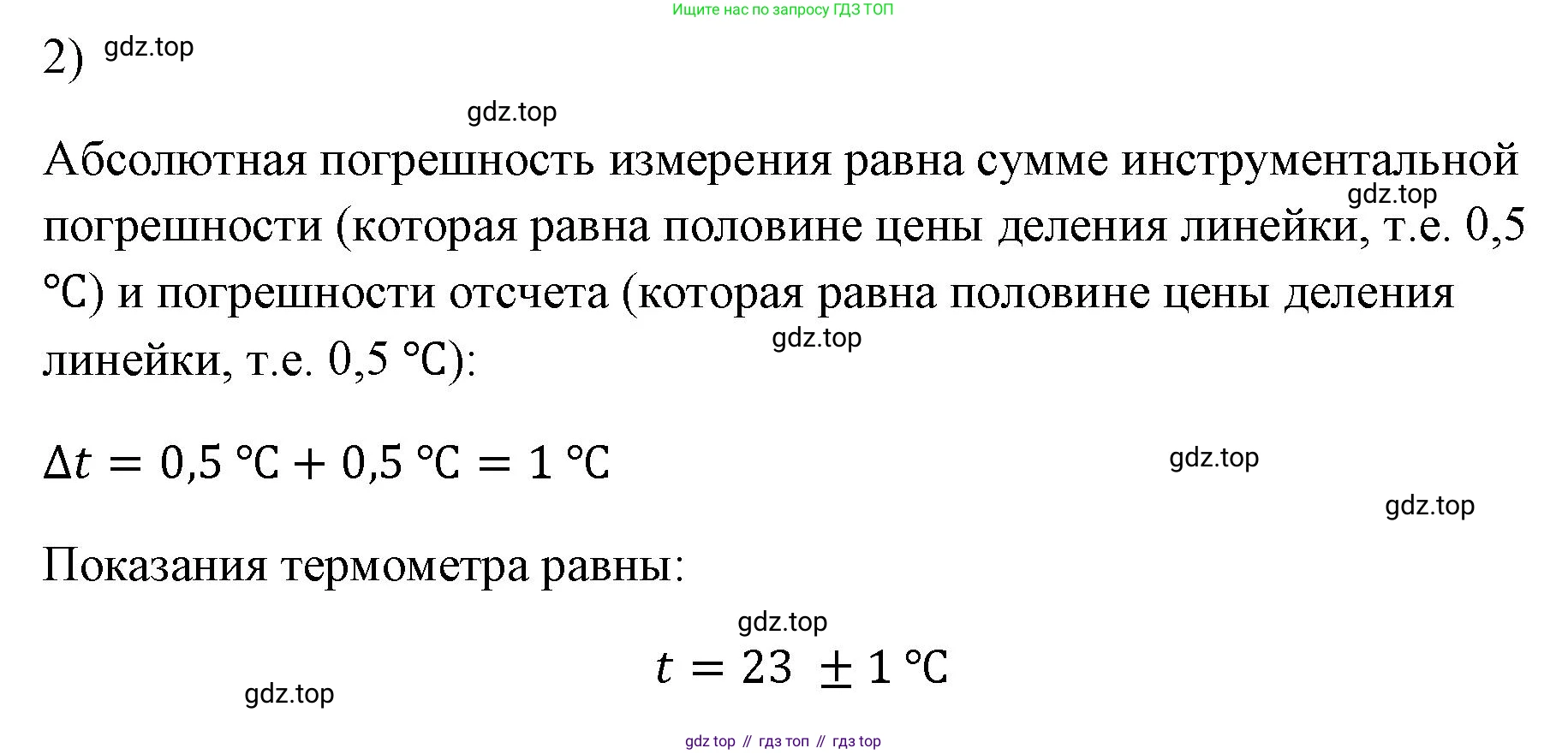 ГДЗ Физика, 7 класс Учебник, авторы: Пёрышкин И М, Иванов Александр Иванович, издательство Просвещение, Москва, 2023, белого цвета, страница 19, номер 2, Решение