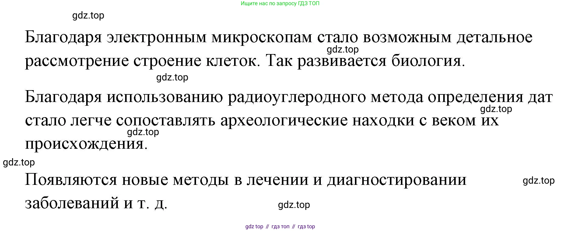 ГДЗ Физика, 7 класс Учебник, авторы: Пёрышкин И М, Иванов Александр Иванович, издательство Просвещение, Москва, 2023, белого цвета, страница 23, номер 3, Решение (продолжение 2)
