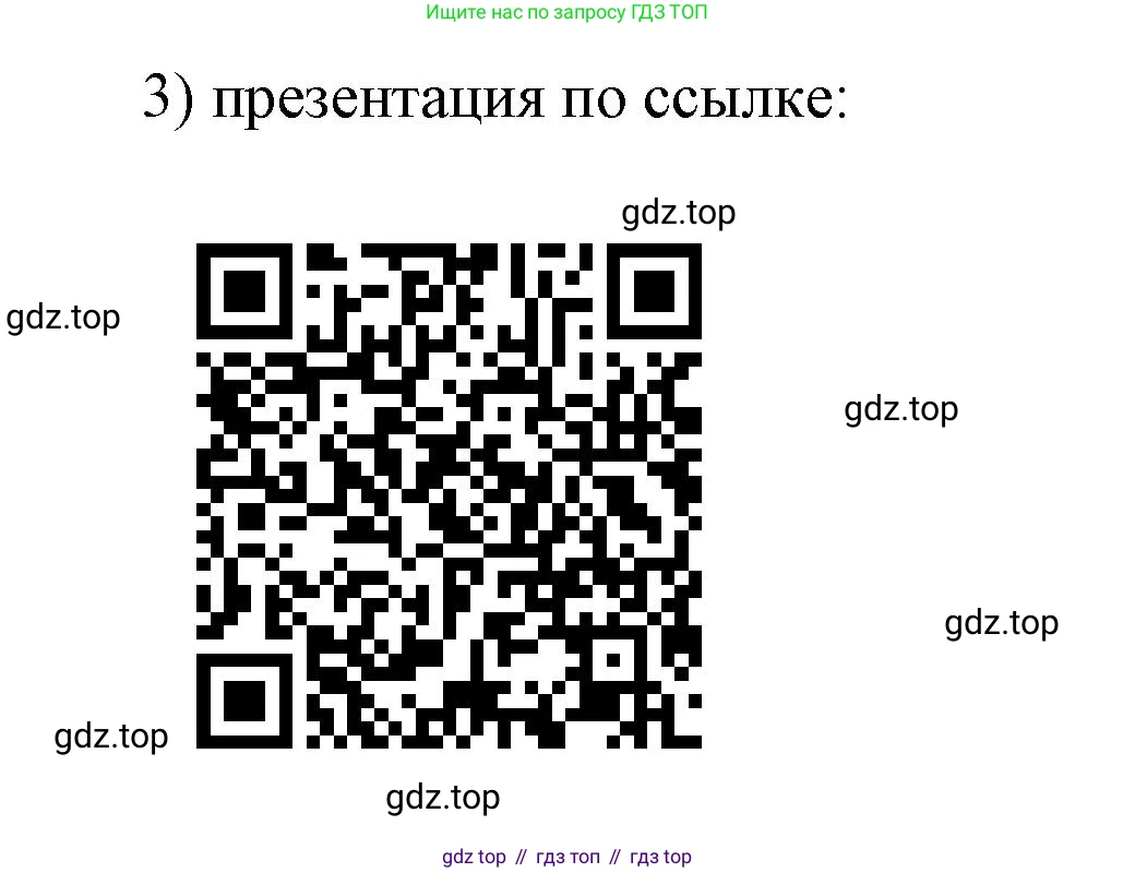 ГДЗ Физика, 7 класс Учебник, авторы: Пёрышкин И М, Иванов Александр Иванович, издательство Просвещение, Москва, 2023, белого цвета, страница 24, номер 3, Решение