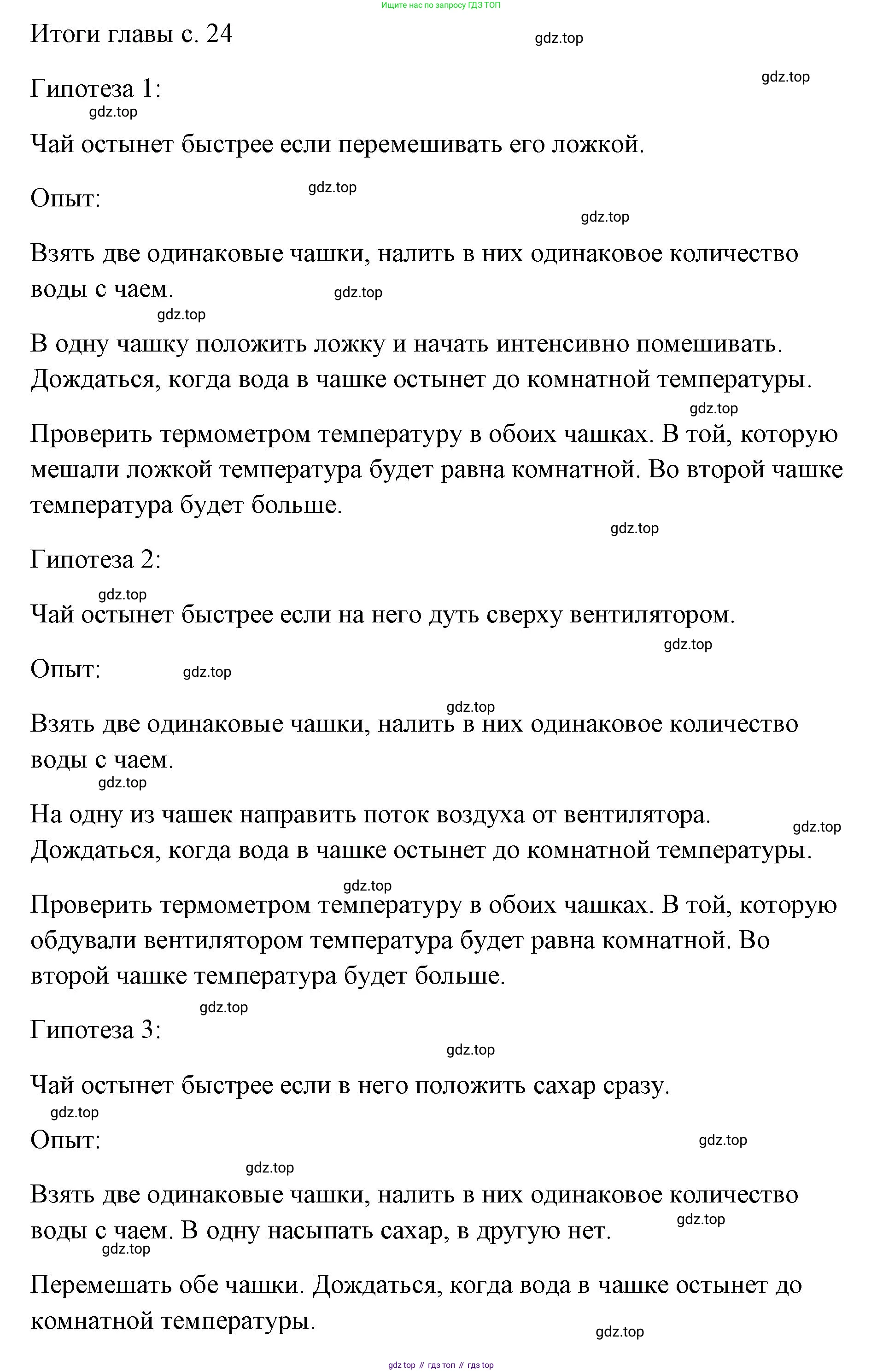 ГДЗ Физика, 7 класс Учебник, авторы: Пёрышкин И М, Иванов Александр Иванович, издательство Просвещение, Москва, 2023, белого цвета, страница 24, Решение