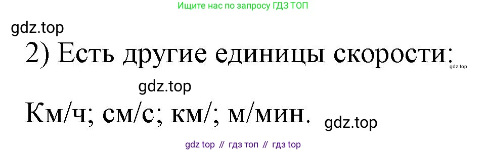 ГДЗ Физика, 7 класс Учебник, авторы: Пёрышкин И М, Иванов Александр Иванович, издательство Просвещение, Москва, 2023, белого цвета, страница 55, номер 2, Решение