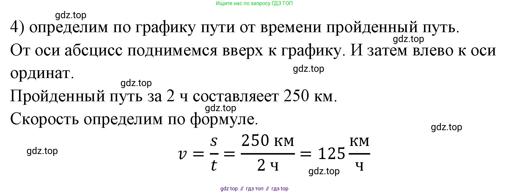 ГДЗ Физика, 7 класс Учебник, авторы: Пёрышкин И М, Иванов Александр Иванович, издательство Просвещение, Москва, 2023, белого цвета, страница 59, номер 4, Решение