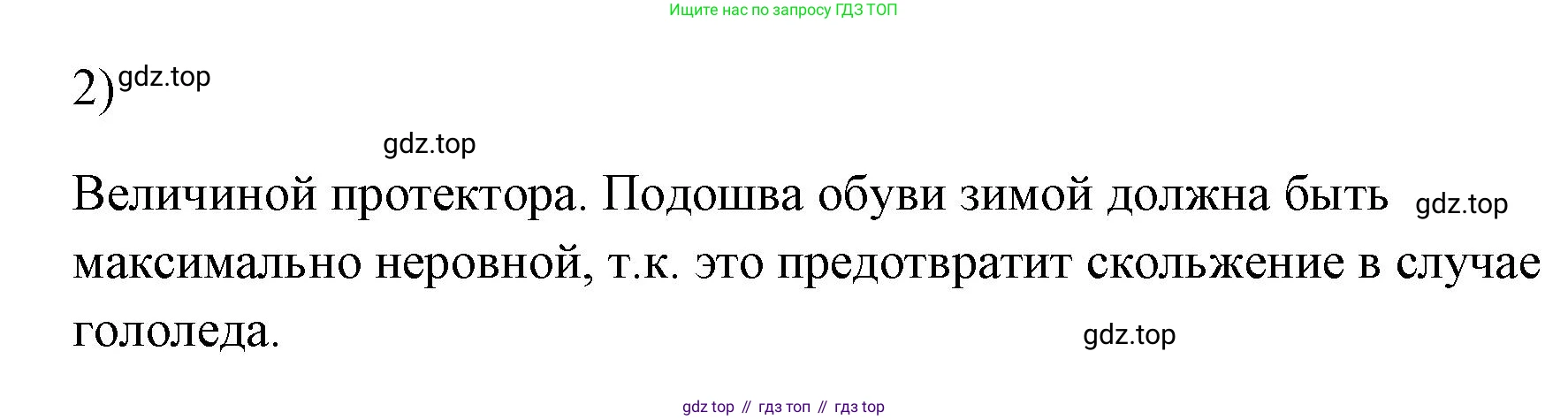 ГДЗ Физика, 7 класс Учебник, авторы: Пёрышкин И М, Иванов Александр Иванович, издательство Просвещение, Москва, 2023, белого цвета, страница 113, номер 2, Решение