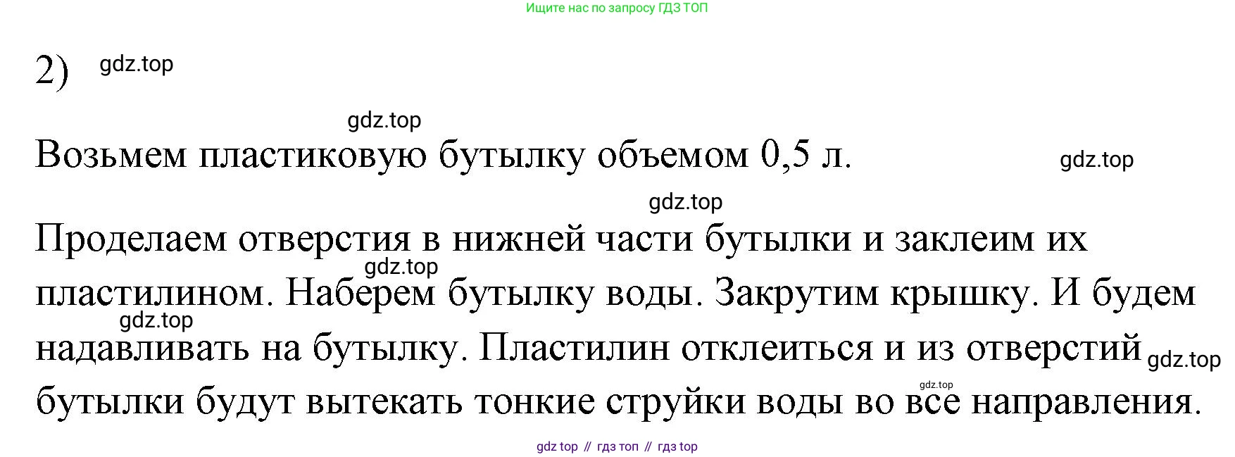 ГДЗ Физика, 7 класс Учебник, авторы: Пёрышкин И М, Иванов Александр Иванович, издательство Просвещение, Москва, 2023, белого цвета, страница 125, номер 2, Решение