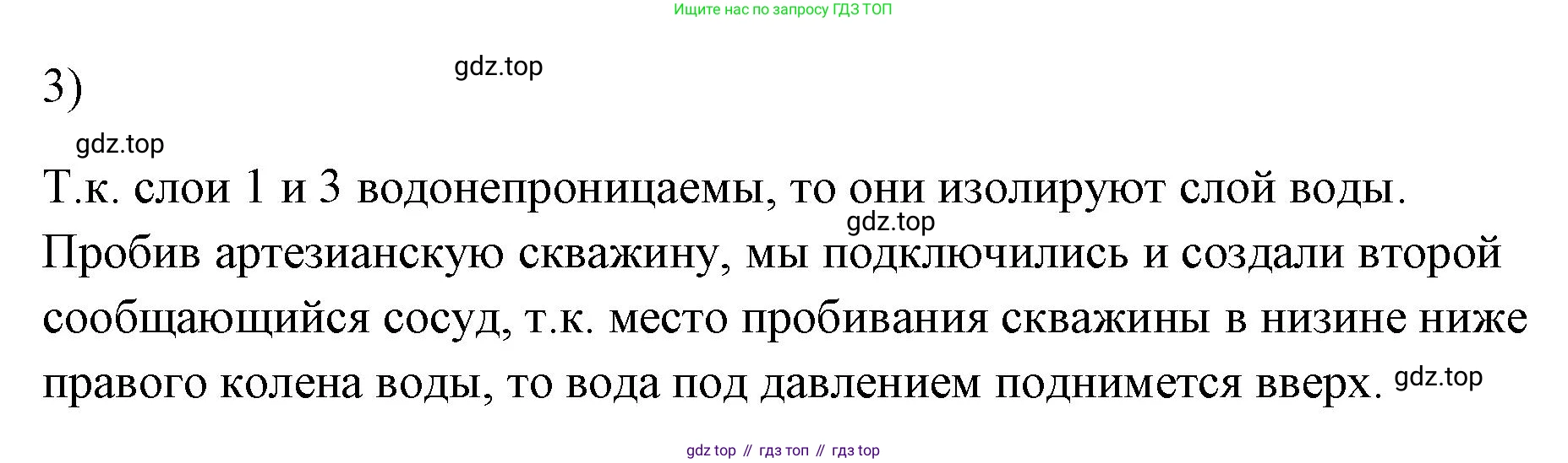 ГДЗ Физика, 7 класс Учебник, авторы: Пёрышкин И М, Иванов Александр Иванович, издательство Просвещение, Москва, 2023, белого цвета, страница 136, номер 3, Решение