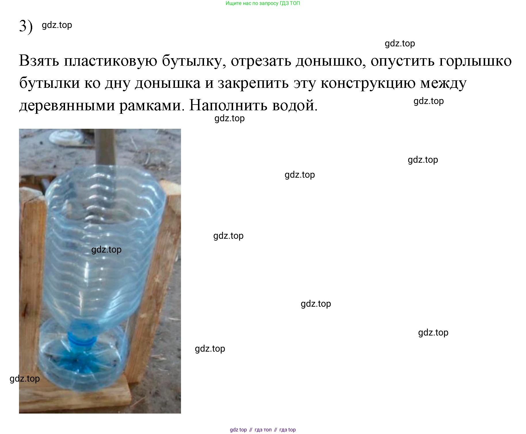 ГДЗ Физика, 7 класс Учебник, авторы: Пёрышкин И М, Иванов Александр Иванович, издательство Просвещение, Москва, 2023, белого цвета, страница 139, номер 3, Решение
