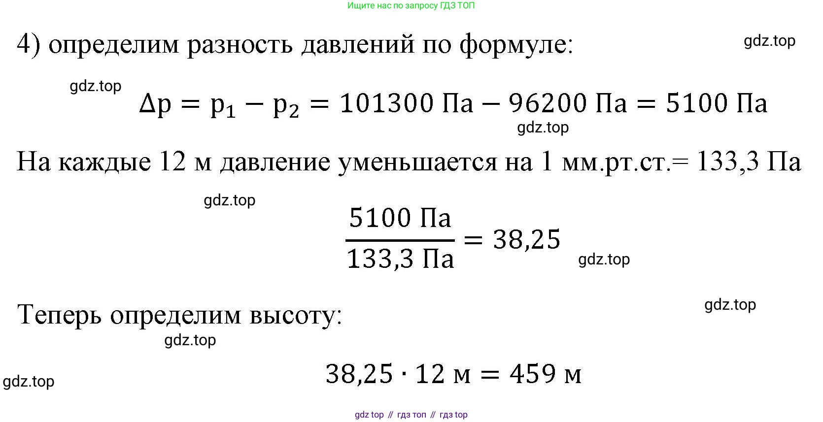 ГДЗ Физика, 7 класс Учебник, авторы: Пёрышкин И М, Иванов Александр Иванович, издательство Просвещение, Москва, 2023, белого цвета, страница 147, номер 4, Решение