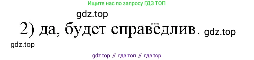 ГДЗ Физика, 7 класс Учебник, авторы: Пёрышкин И М, Иванов Александр Иванович, издательство Просвещение, Москва, 2023, белого цвета, страница 153, номер 2, Решение