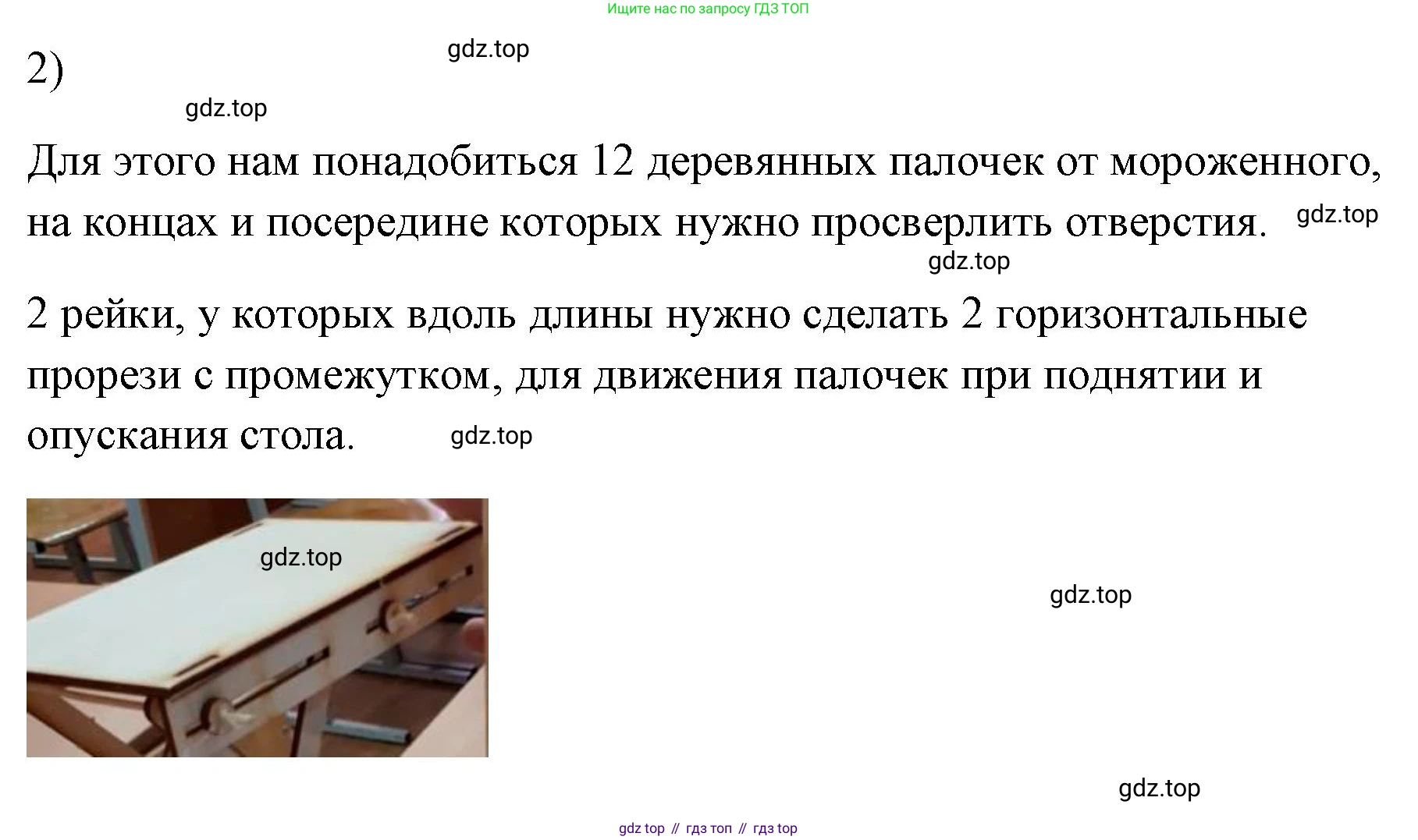 ГДЗ Физика, 7 класс Учебник, авторы: Пёрышкин И М, Иванов Александр Иванович, издательство Просвещение, Москва, 2023, белого цвета, страница 154, номер 2, Решение