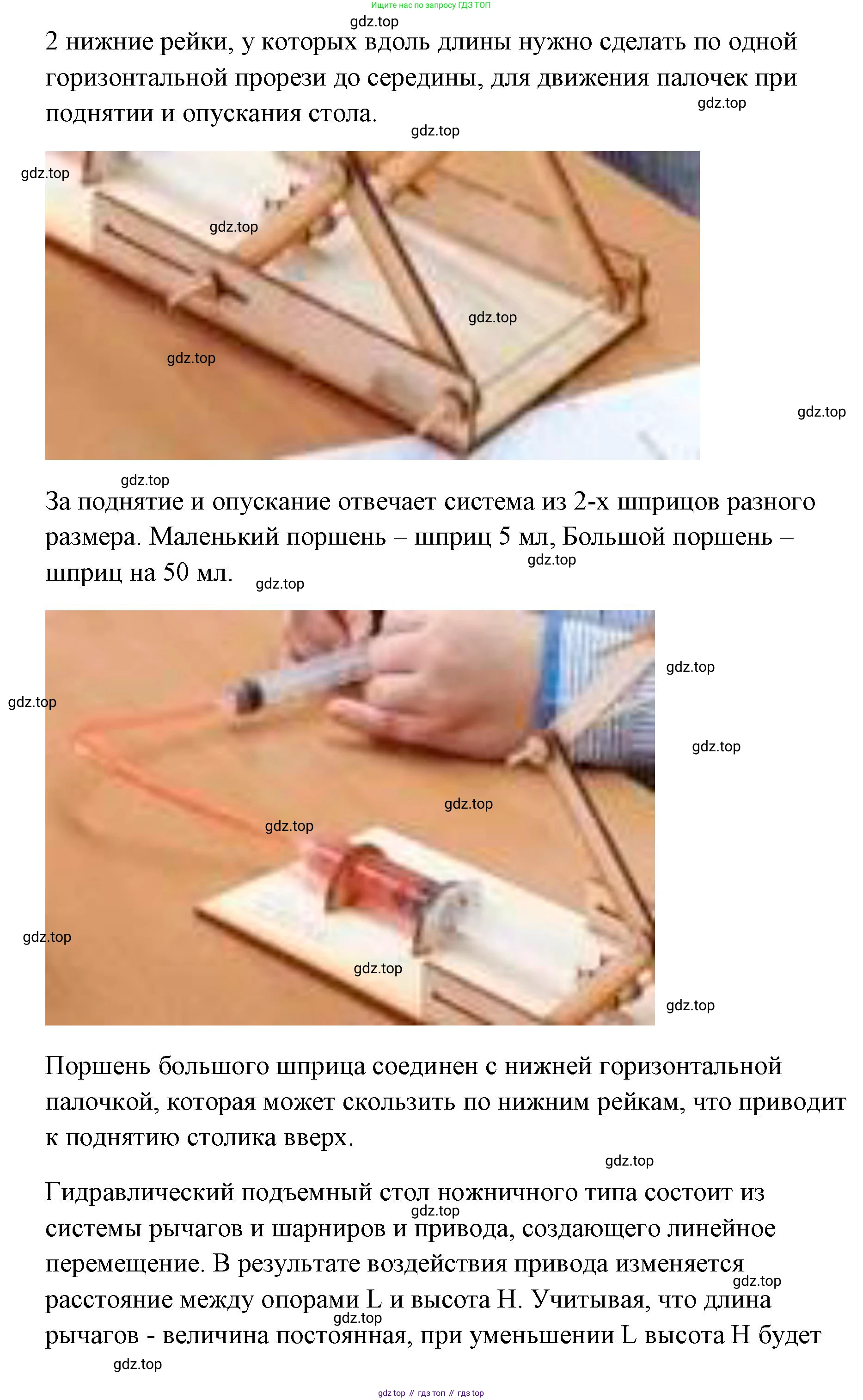 ГДЗ Физика, 7 класс Учебник, авторы: Пёрышкин И М, Иванов Александр Иванович, издательство Просвещение, Москва, 2023, белого цвета, страница 154, номер 2, Решение (продолжение 2)