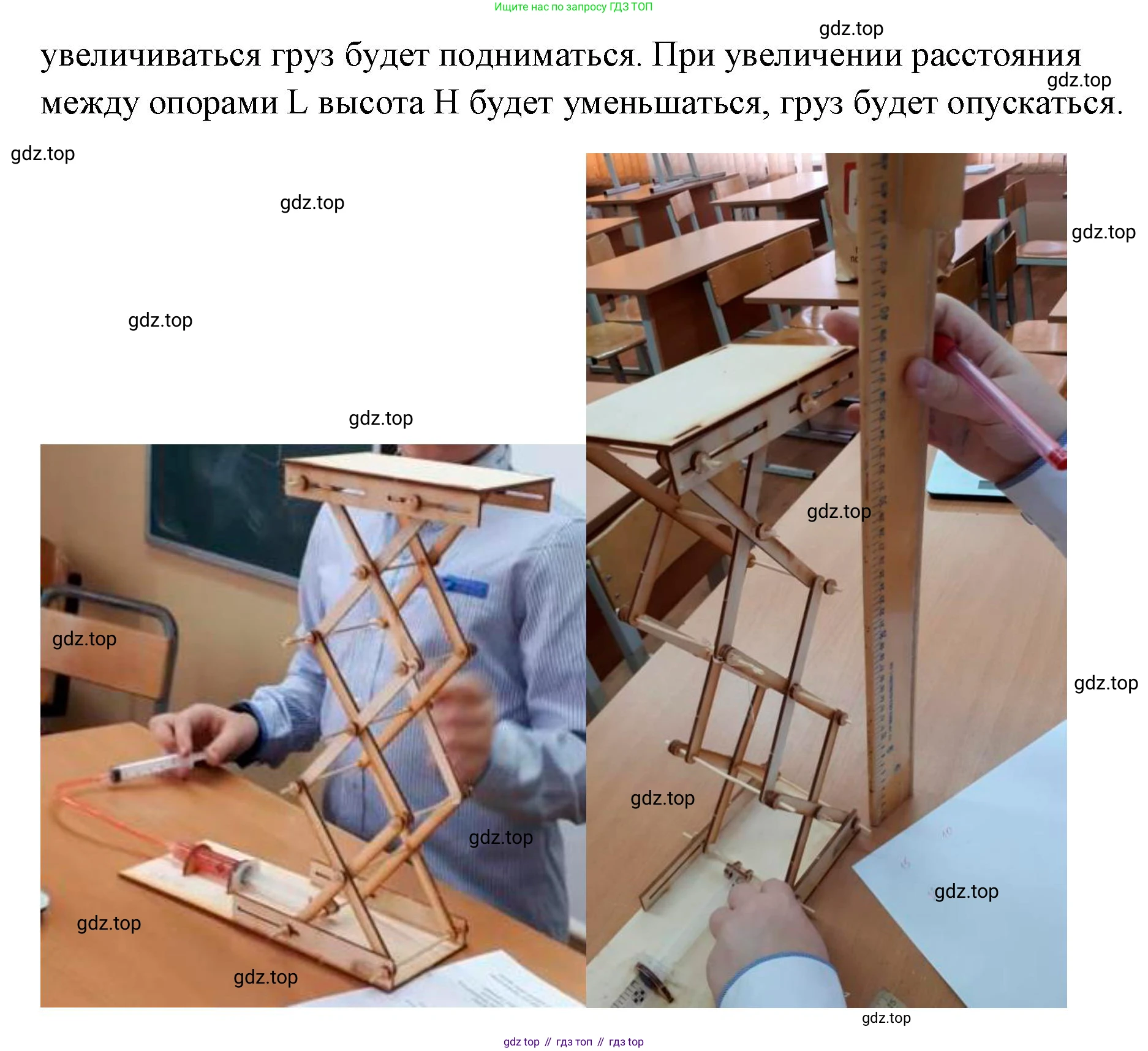 ГДЗ Физика, 7 класс Учебник, авторы: Пёрышкин И М, Иванов Александр Иванович, издательство Просвещение, Москва, 2023, белого цвета, страница 154, номер 2, Решение (продолжение 3)