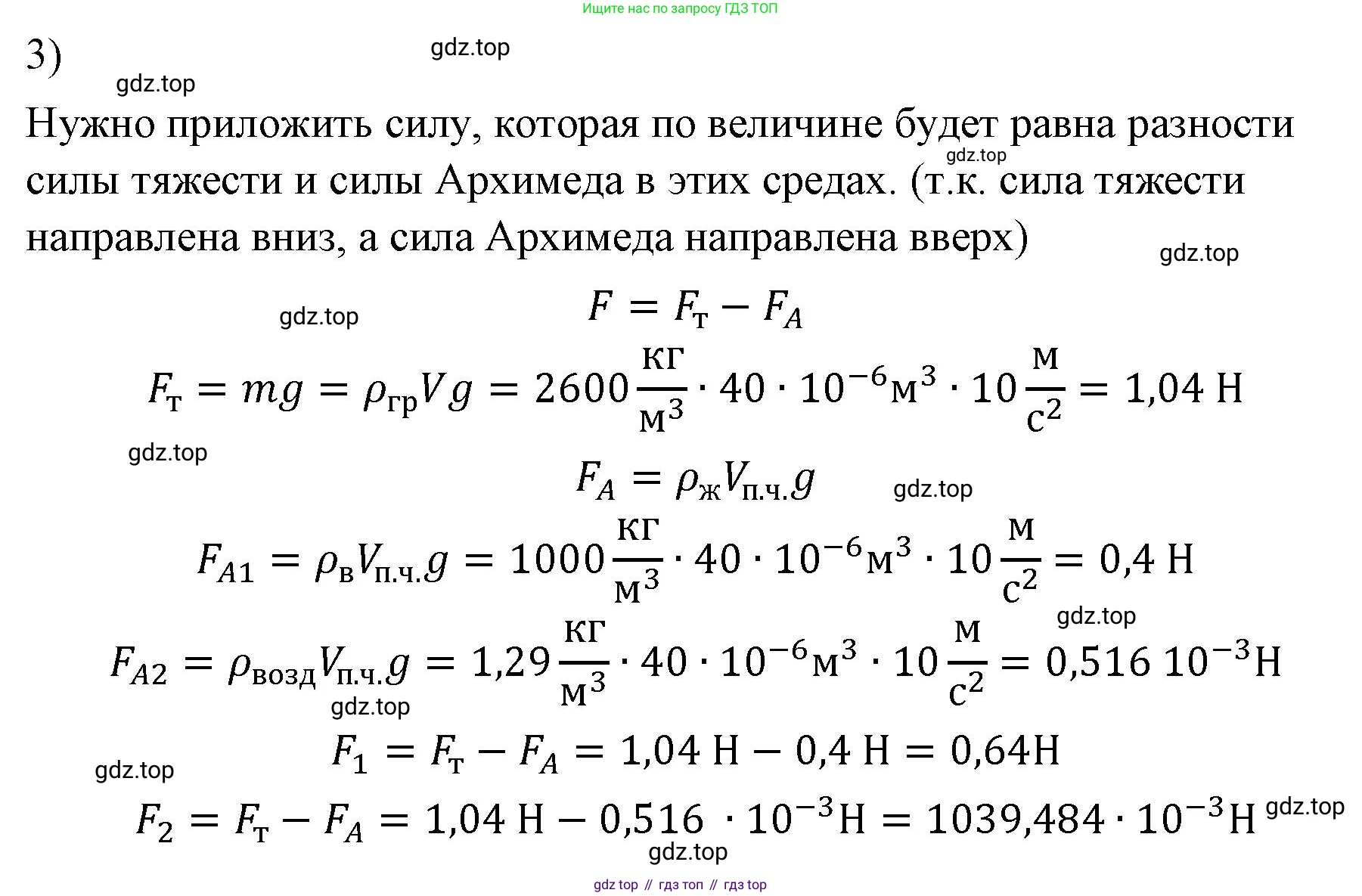 ГДЗ Физика, 7 класс Учебник, авторы: Пёрышкин И М, Иванов Александр Иванович, издательство Просвещение, Москва, 2023, белого цвета, страница 161, номер 3, Решение
