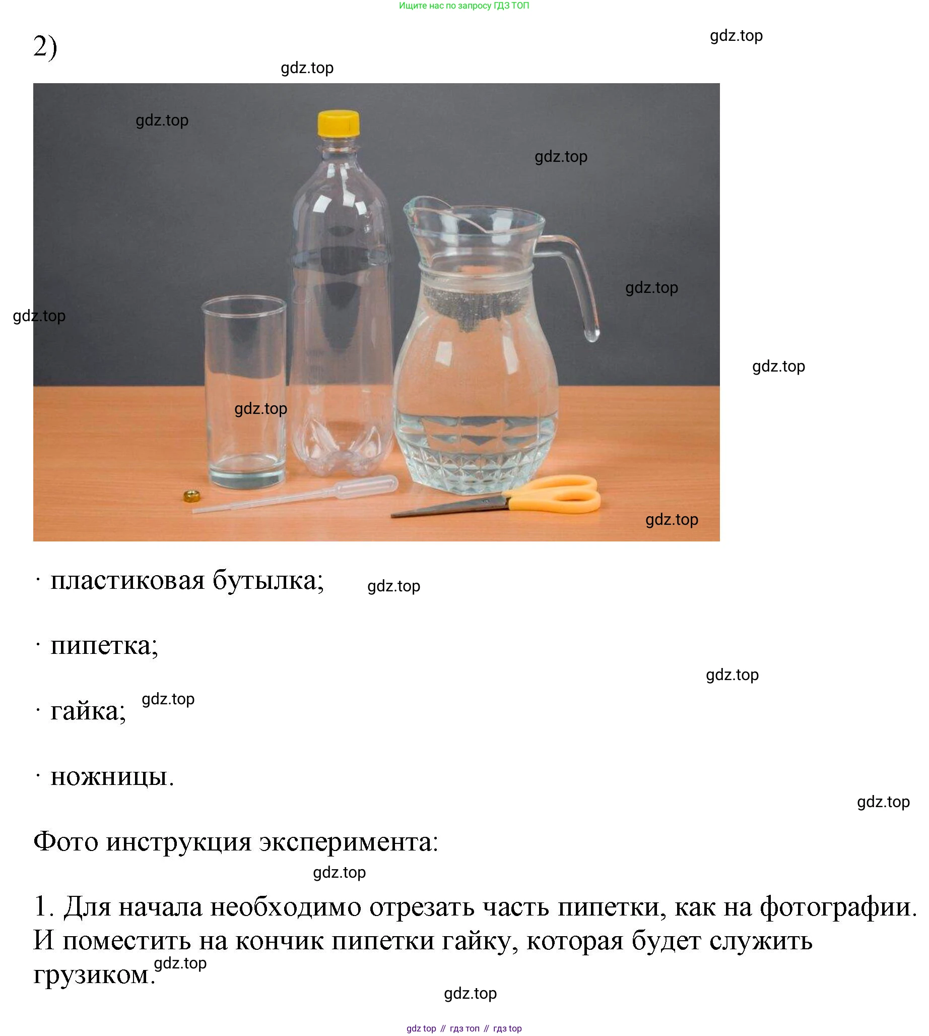 ГДЗ Физика, 7 класс Учебник, авторы: Пёрышкин И М, Иванов Александр Иванович, издательство Просвещение, Москва, 2023, белого цвета, страница 167, номер 2, Решение
