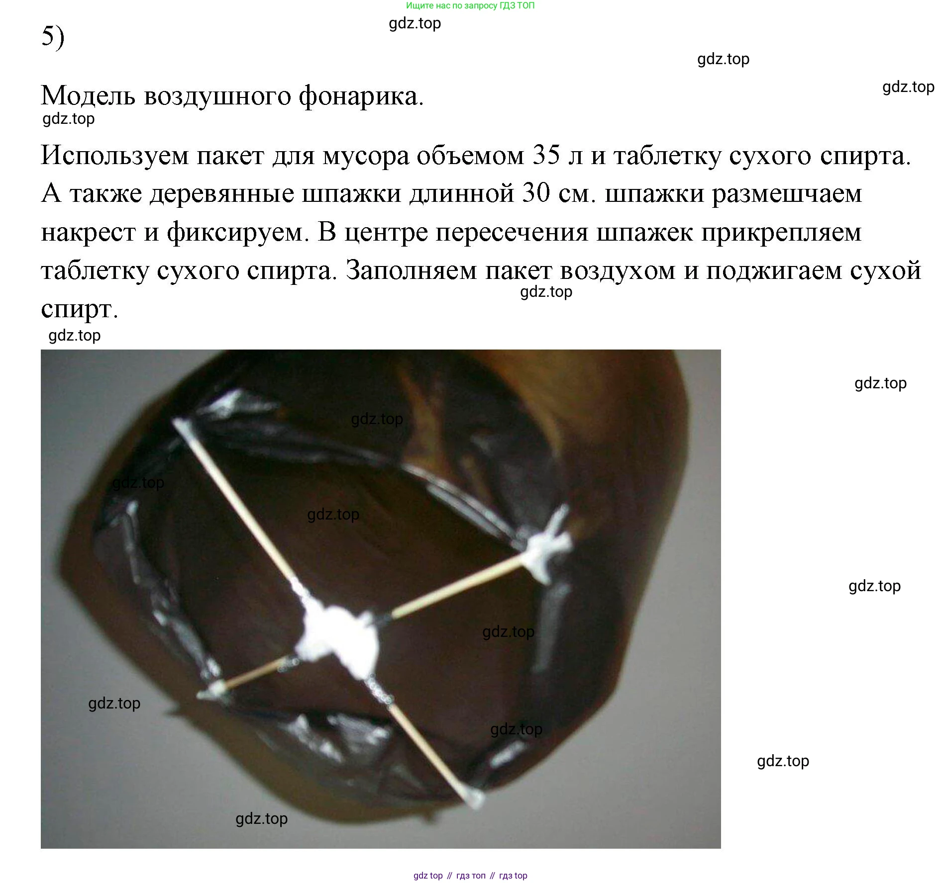 ГДЗ Физика, 7 класс Учебник, авторы: Пёрышкин И М, Иванов Александр Иванович, издательство Просвещение, Москва, 2023, белого цвета, страница 173, номер 5, Решение