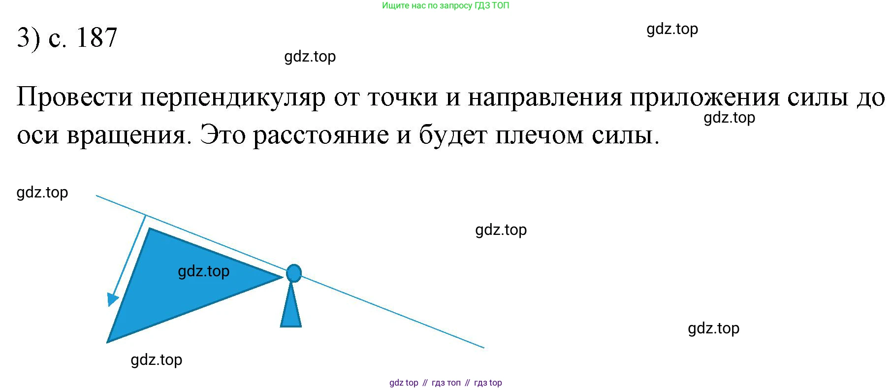 ГДЗ Физика, 7 класс Учебник, авторы: Пёрышкин И М, Иванов Александр Иванович, издательство Просвещение, Москва, 2023, белого цвета, страница 187, номер 3, Решение