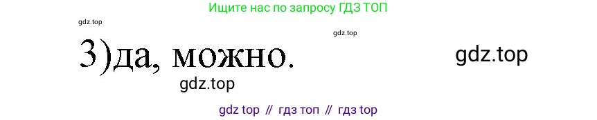 ГДЗ Физика, 7 класс Учебник, авторы: Пёрышкин И М, Иванов Александр Иванович, издательство Просвещение, Москва, 2023, белого цвета, страница 188, номер 3, Решение